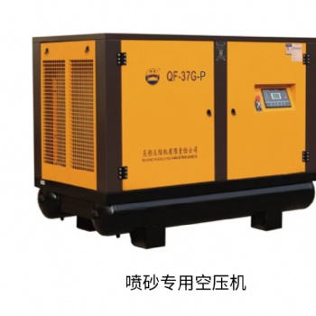 戶(hù)外工程噴砂防腐螺桿空壓機(jī)37千瓦45千瓦55千瓦