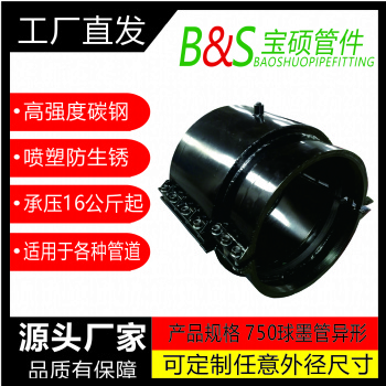 異徑耐高溫哈夫節(jié)pvc塑鋼管道堵漏器
