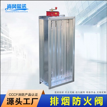 廠家直供FHF排煙防火閥