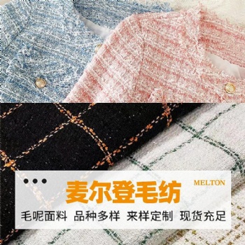70羊毛加厚雙面呢面料50羊毛雙面順毛呢面料免費(fèi)供樣