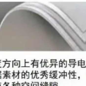 SEIREN UL94V-0廉價型阻燃全方位導電泡棉 進口 廉價 全方位 導電屏蔽性能優異