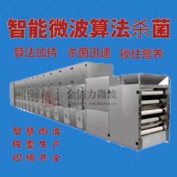 高壓電場滅菌設(shè)備感應(yīng)電子殺菌設(shè)備X射線殺菌設(shè)備紅外滅菌機(jī)微波殺菌設(shè)備優(yōu)點(diǎn)