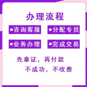 重慶九龍坡辦理營業(yè)執(zhí)照流程億源代辦
