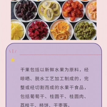 干果進(jìn)口的資料和流程