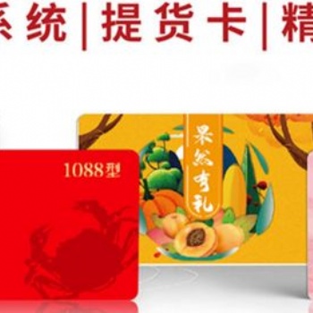 禮券兌換軟件選擇金禾通開發(fā)提供卡券設(shè)計(jì)，提貨系統(tǒng)**服務(wù)