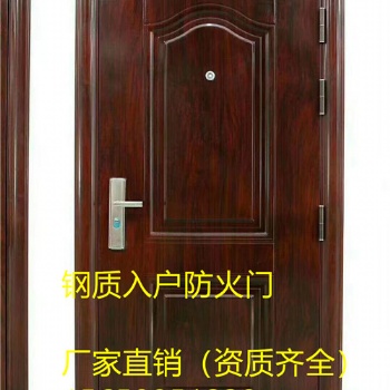 臺州鋼質(zhì)入戶防火門阻燃隔熱