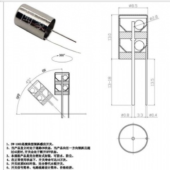 SW-106D 白色振動開關(guān) 角度開關(guān) 震動傾斜滾珠開關(guān)傳感器 廠家**
