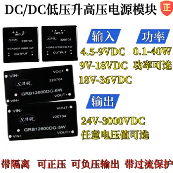 12v轉(zhuǎn)190v/250v/350v電源模塊,dc/dc直流隔離升壓模塊