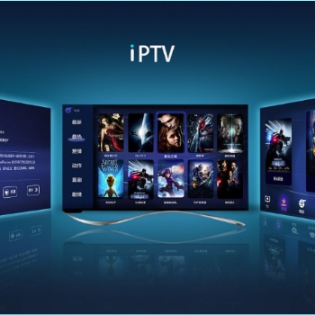 歌華智能IPTV/OTT系統