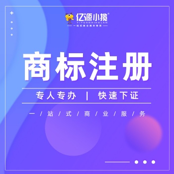 重慶大坪商標注冊加急申請注冊代理LOGO設(shè)計代辦