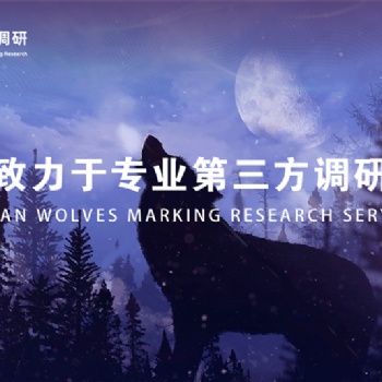 群狼調(diào)研（靠譜市場(chǎng)調(diào)查公司）開展農(nóng)村人居環(huán)境長沙社會(huì)滿意度調(diào)查