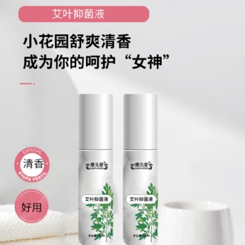 康元星艾葉抑菌液OEM加盟貼牌代理