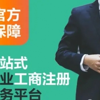 營業執照、財務代理記賬、稅務申報、公司變更、公司注銷