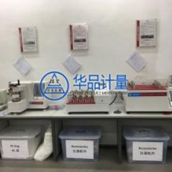 計(jì)量儀器校準(zhǔn)盡在深圳市華品計(jì)量檢測有限公司
