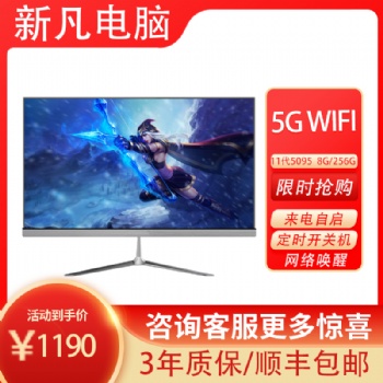 23.8寸辦公一體機(jī)超窄邊框家用游戲高配