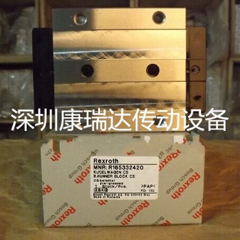供應(yīng)力士樂(lè)滑塊/R165381320/REXROTH直線導(dǎo)軌