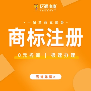 重慶開縣商標注冊代辦 專利申請代辦 商標查重 logo設計代辦