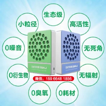 左杉 負(fù)離子發(fā)生器家用負(fù)氧離子機(jī)空氣凈化器