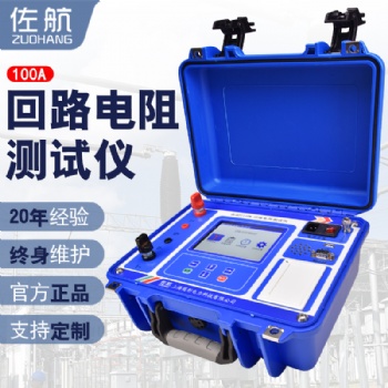 保定廠家**DLQ2111PK全自動回路電阻測試儀帶語音播報100A開關(guān)接觸電阻測試儀