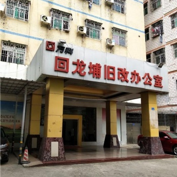 龍崗萬科金御學府已經預售 萬科四期嚇屋回遷房出售 紅本住宅指標房