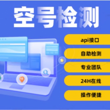 空號(hào)檢測(cè) 微信檢測(cè) 號(hào)碼檢測(cè)篩選過(guò)濾 男女檢測(cè) 停機(jī)空號(hào)檢測(cè)