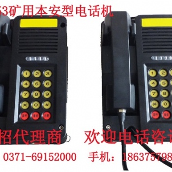 KTH153礦用電話機(jī)