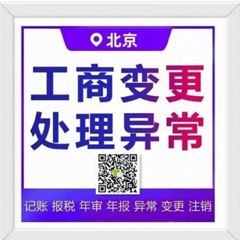 財務代理記賬、稅務申報、公司變更、公司注銷