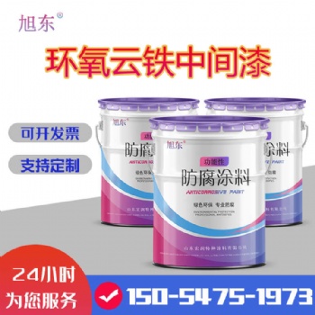 環氧云鐵中間漆 陜西中灰環氧封閉中間漆 云母防銹漆