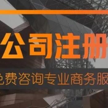 財務代理記賬、稅務申報、公司變更、解決異常