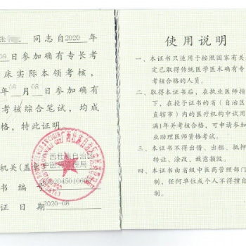 中醫(yī)助理醫(yī)師報(bào)名培訓(xùn)招生簡章