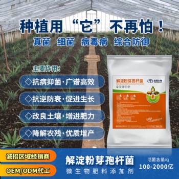 地衣芽孢桿菌與解淀粉芽孢桿菌的區別
