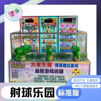2023年新款射球樂園標(biāo)準(zhǔn)版兒童擺攤夜市廟會游戲機