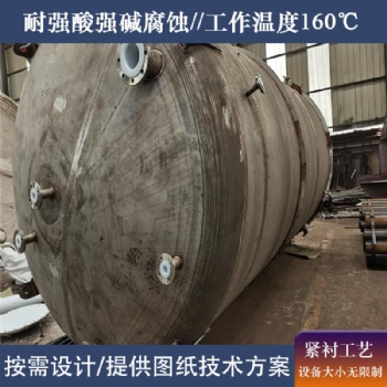 鋼襯四氟塔器 鋼襯四氟料倉
