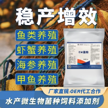 18.EM發(fā)酵注意事項(xiàng)