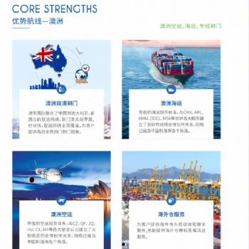 澳洲 新西蘭空海運專線 電商小包 一件代發(fā)