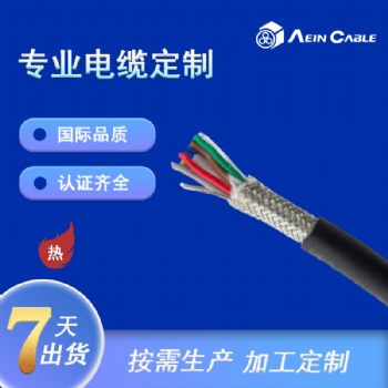UL2586 屏蔽非對絞