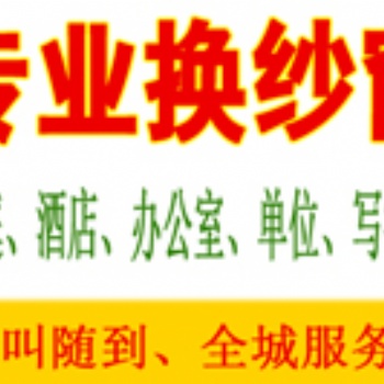 太原換紗窗，安裝隱形紗窗，兒童防護紗窗，平開改上懸窗