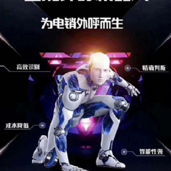 ai電話機器人，使用效果非常好！
