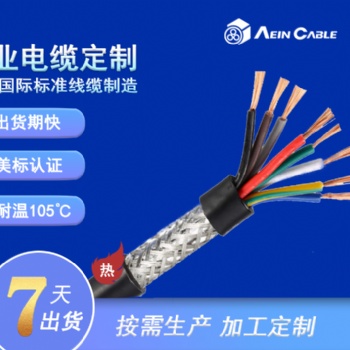 UL2587 屏蔽非對絞