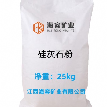廠家批發(fā)陶瓷建材用硅灰石粉 量大從優(yōu)