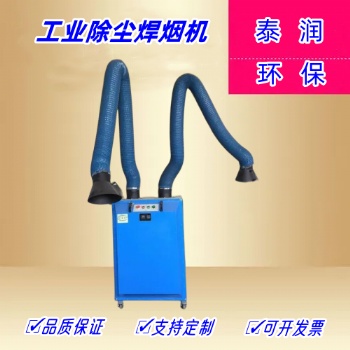 雙臂焊煙凈化器產品結構