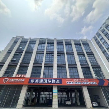 1:忠實(shí)通物流，大陸—香港。2：中港物流一手莊家。