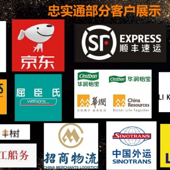 忠實通中港物流，自營港車一手莊，集運輸倉儲派送等服務于一體物流**服務。