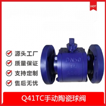Q41TC法蘭碳鋼材質(zhì) 耐腐蝕耐高溫 手動(dòng)陶瓷球閥