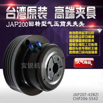 臺灣朝銓氣動卡盤油壓卡盤數(shù)控卡盤儀表車床卡盤JAP207-42BZI氣壓筒夾卡盤