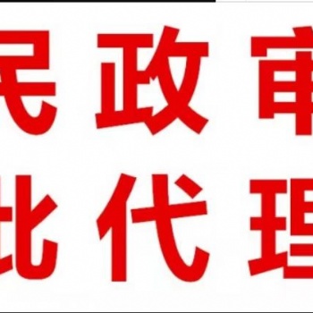 民辦非企業單位注銷資產如何處置