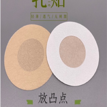 防凸點(diǎn)胸貼防水防汗薄款乳頭貼運(yùn)動婚紗馬拉松防摩擦隱形透氣貼夏