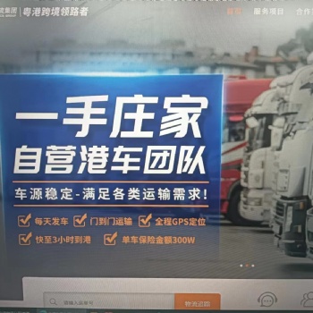 忠實通中港物流，自營港車，運輸倉儲物流服務