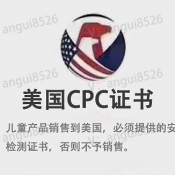 兒童珠寶兒童首飾CPC認證兒童項鏈兒童百寶箱兒童手表兒童電子手表亞馬遜兒童首飾CPC認證