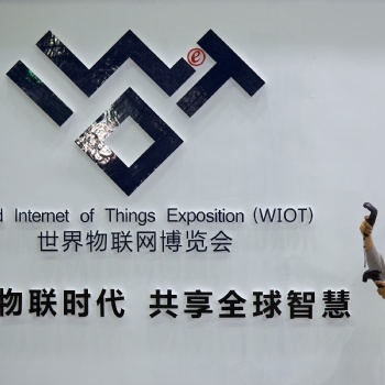 ? 金秋盛會：2023重慶物聯網博覽會